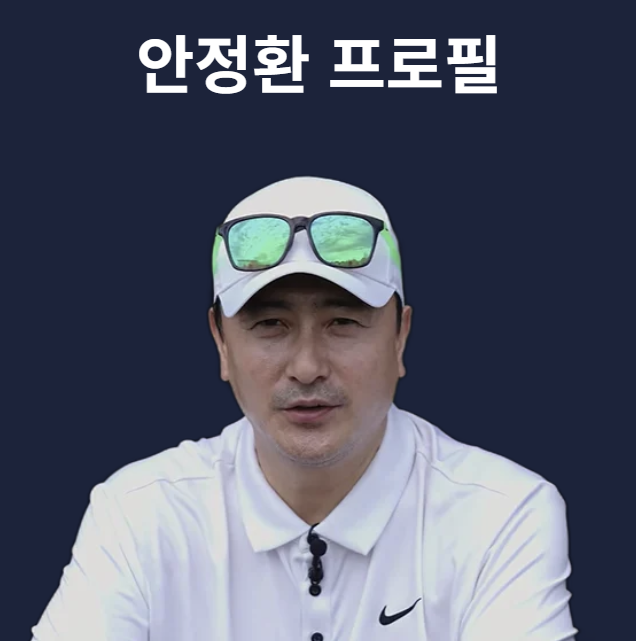 안정환 프로필, 나이, 키, 리즈 시절부터 딸 안리원 뉴욕대 졸업 및 최근 근황 정리