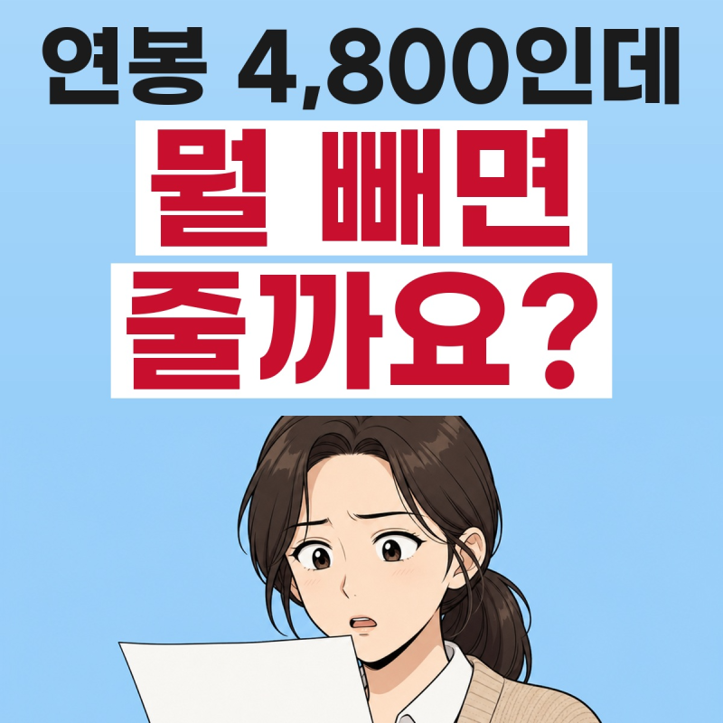 소득금액증명원 발급방법, 숫자 두 칸 보는법｜근로소득자·프리랜서·홈택스·손택스·주민....