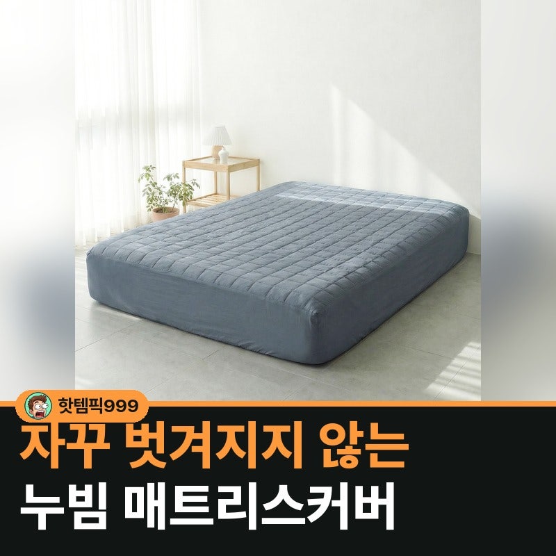 자꾸 벗겨지지 않는 보드리아 누빔 매트리스커버 올인원 SS — 높이 33cm