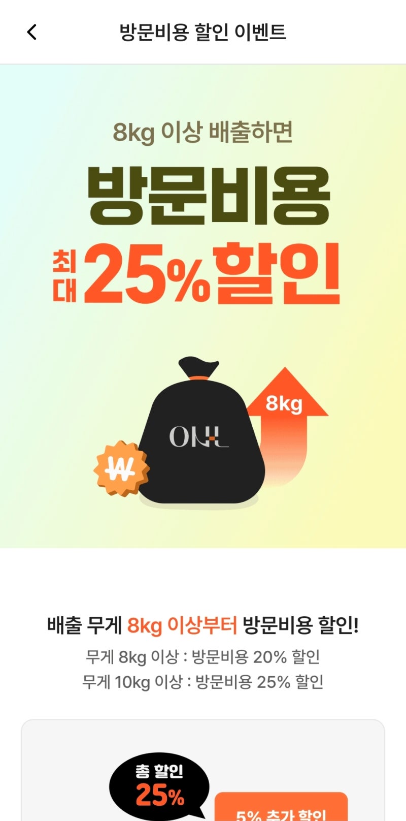 오늘수거 커버링 솔직비교! 가격 말고 이것도 봐야 할듯 합니다.
