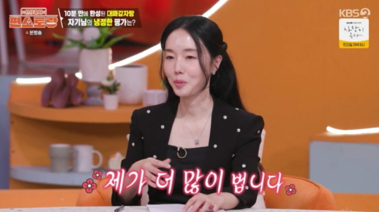 이정현 194억 건물주 진실, 편스토랑 짠돌이 의사남편과 구월동 건물 이야기