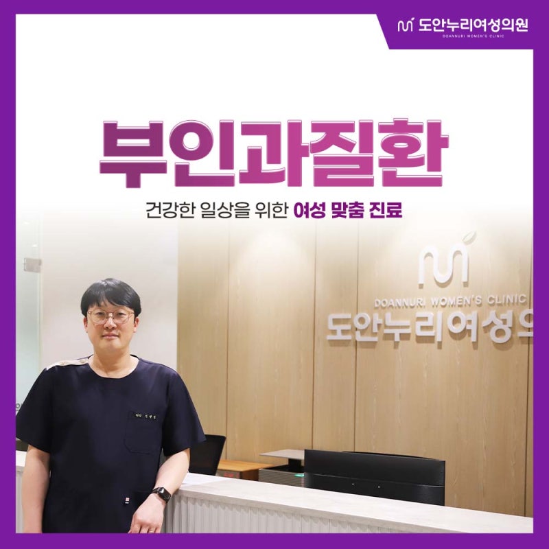 [대전난소낭종] 난소 혹 원인부터 종류, 증상 및 치료 방법까지