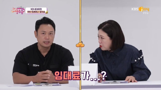 강남에 건물 사려다 임대 택했던 양치승, 결국 20억 날렸다는데