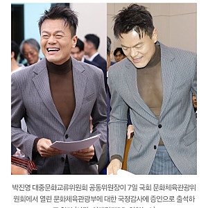 박진영 국감장 시스루 패션, 왜 이런 옷을 입었나 ‘설설설’