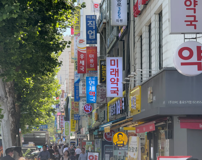 종로 마운자로 온누리 가맹 약국 리스트 및 비급여 최저가 처방 가이드