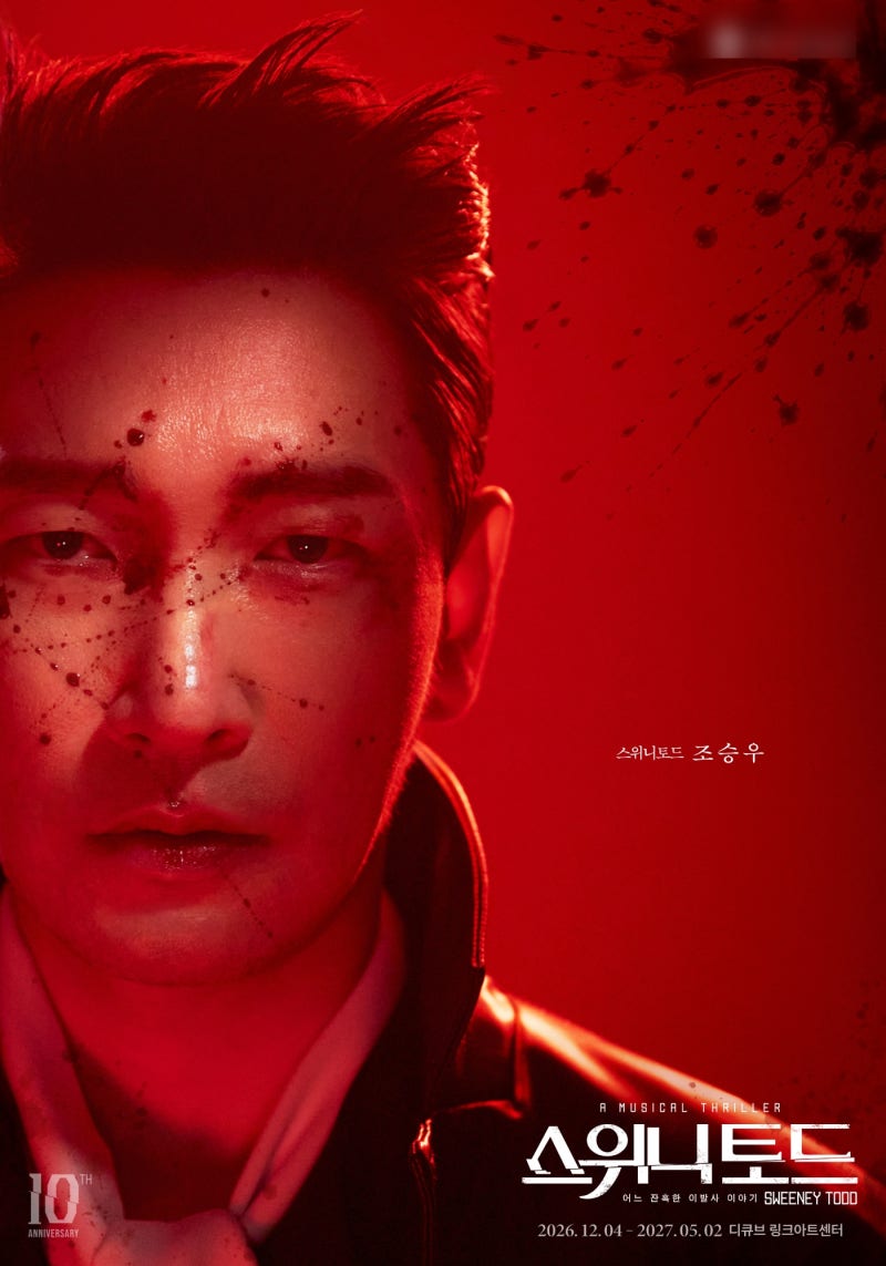 조승우·전미도 7년 만에 뭉친 "스위니토드 2026", 티켓팅 일정 정리