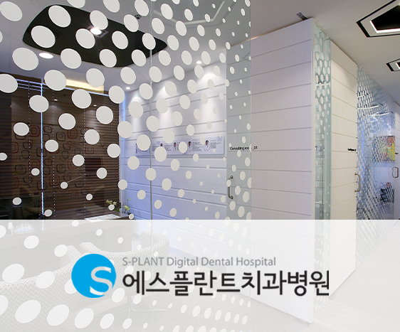 임플란트 시술과정, 처음 검사부터 보철물을 올리기까지 어떻게 진행될까요?