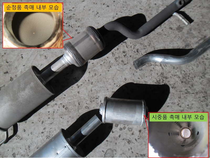 더 넥스트 스파크 배기 소음기 부식 파손 엔진 소음 진동 떨림 순정 촉매 이식 용접 머플러 ....