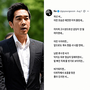 신애라는 치켜세우더니 박하선은 또 저격한 고영욱, 올해만 벌써 세 번째라는데