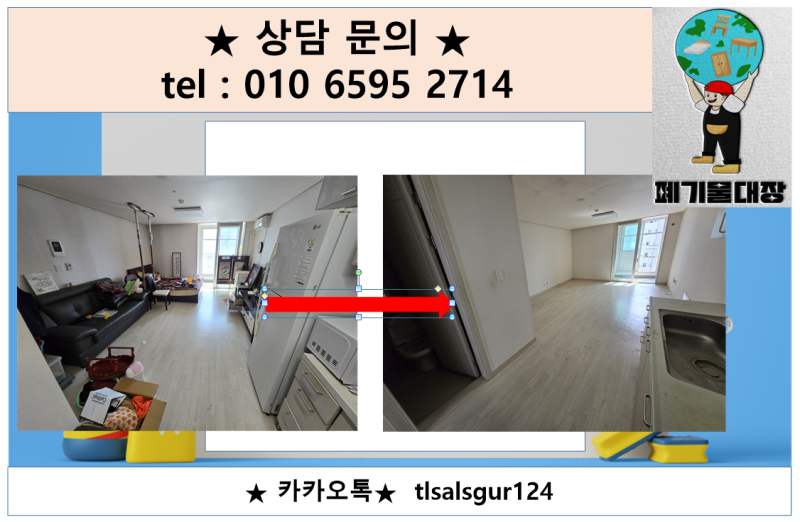 수원시 유품정리 업체 빈집만들기 비용 알아보기
