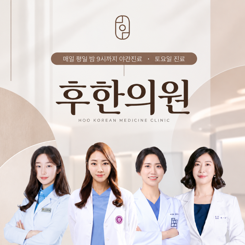 부산 서면 레이저제모, 시술 주기는 왜 4~6주일까요?