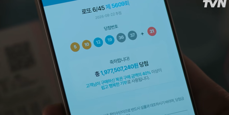로또1등도출근합니다 9화 줄거리 10화 마지막회 결말 리뷰 에필로그도 함께 정리했어요