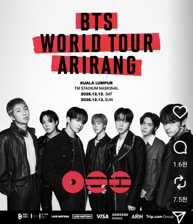 BTS Arirang 아리랑 월드투어 말레이시아 티켓 구매 후기,취소표구입과 말레이시아콘서트장정....