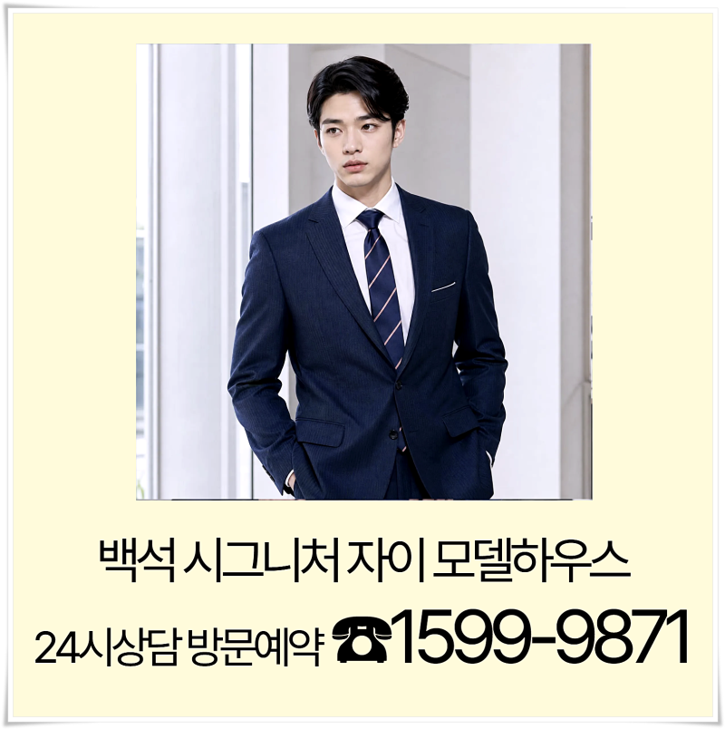천안 백석 시그니처 자이 모델하우스 방문예약 24시상담 분양가 평면도 회사보유분 줍줍
