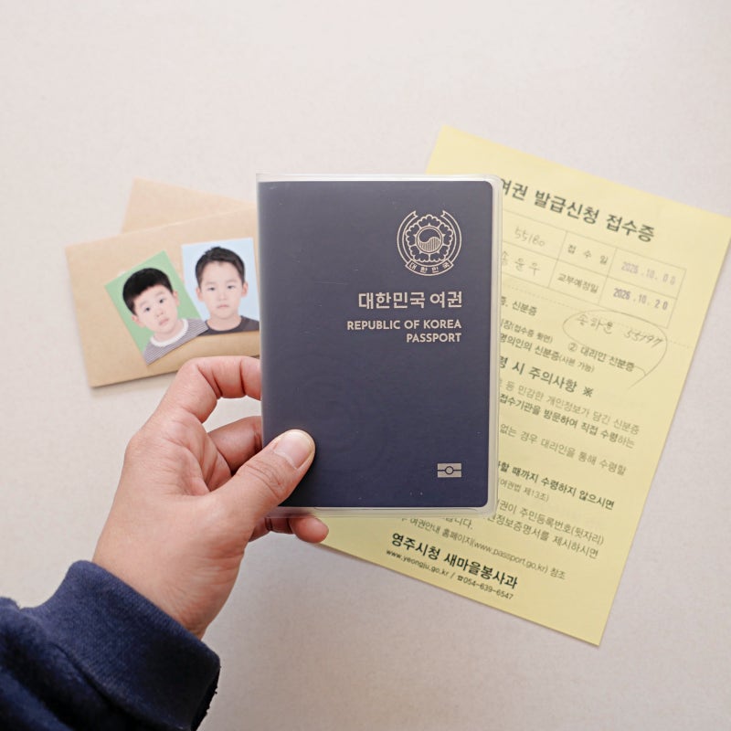 아기 여권 만들기 준비물 사진 규정 발급 기간 비용