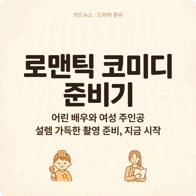 남지현, 20년 전 꼬꼬마 미모 화제…아역 시절부터 이어온 배우 성장기와 신작 근황