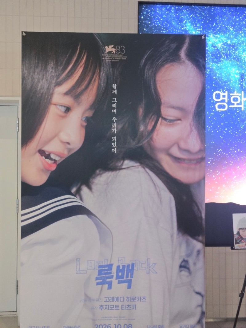 룩백 실사 영화 후기 | 보고 나니 샤프가 쓰고 싶어졌다 (애니메이션과 비교)