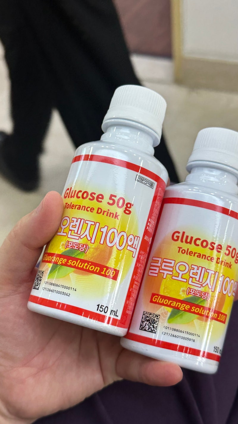 임신 기록ㅣ임당수치 177mg/mL 나와서 재검한 후기 (4번의 채혈..)