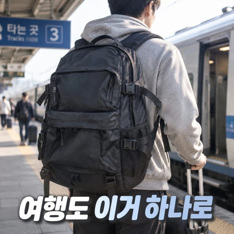 TAEGANA 초경량 남자여행용백팩 대용량 노트북 가방 대학생 출장 배낭 솔직 정리