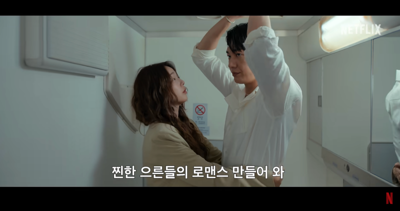 로코장인 김영관 채수빈과 열애시작 시청률 23,3% 드라마
