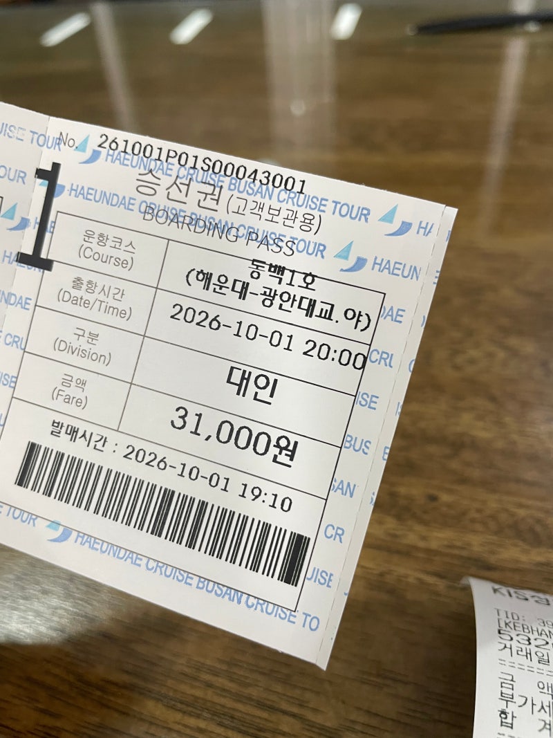 해운대 관광유람선 나도 탔다, 밤야경은 정말 이쁘네,부산여행