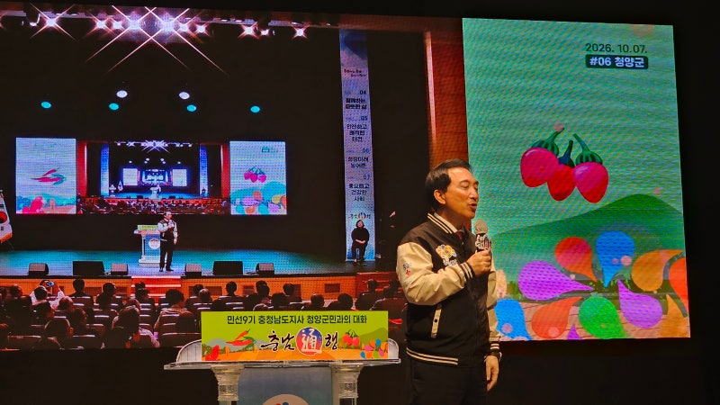 박수현 충남도지사 청양군민과의 대화! 청양을 한궁의 메카로! 한궁진흥법 추진! 도지사기....