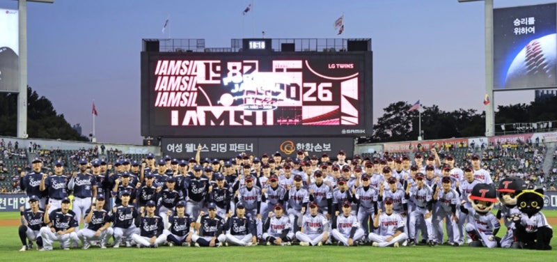 굿바이 잠실야구장! 2026년 마지막 시즌, 추억의 잠실야구장과 새로운 잠실 돔구장 ⚾️