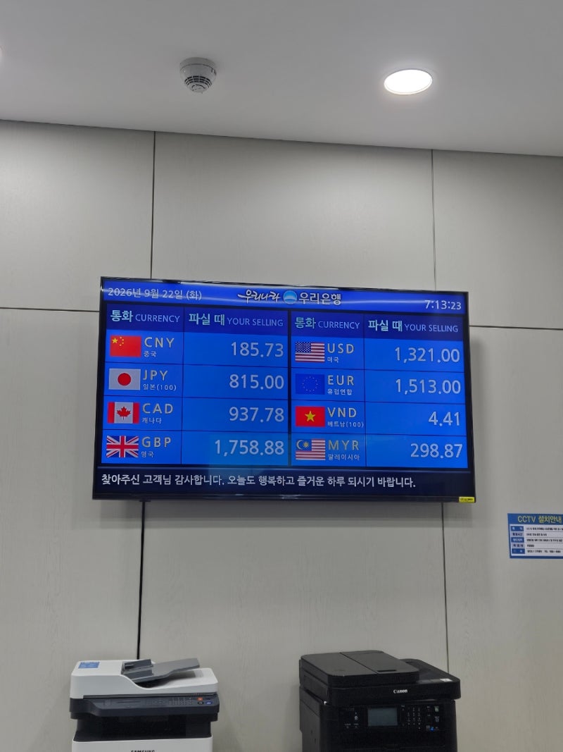 인천공항 2터미널 우리은행 환전 수령 위치 영업시간 환전주머니 총정리