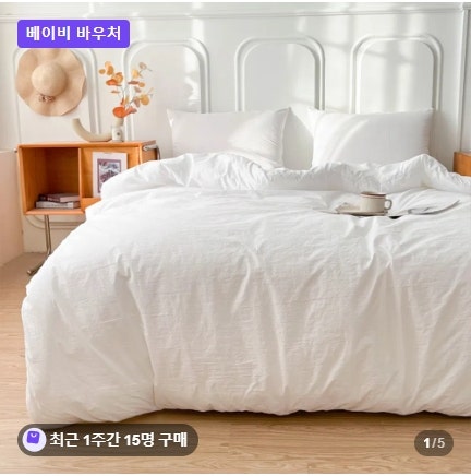 루아베 호텔 침구세트 라지킹 60수 순면 사계절 이불세트 신혼침구 추천 구매 후기
