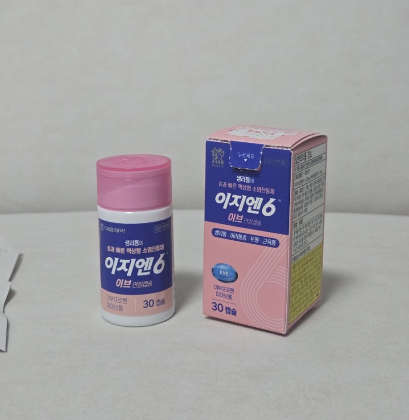 이지엔6이브30캡슐 약국 구매 가격부터 종류별 차이까지 내돈내산 후기