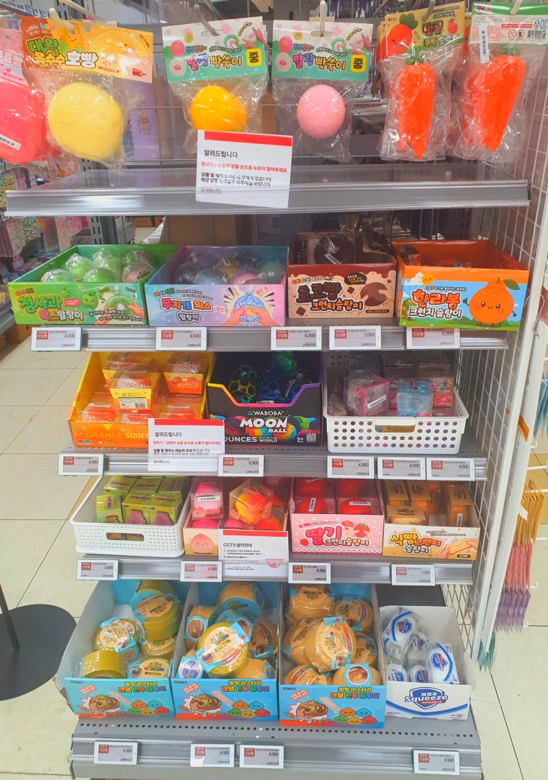 말랑이 후기 | 과일쫀득말랑이, 투명 치즈 쫀득 슬랑이, 슈가 귤 쫀득쫀득 주물럭, 키드존 비....