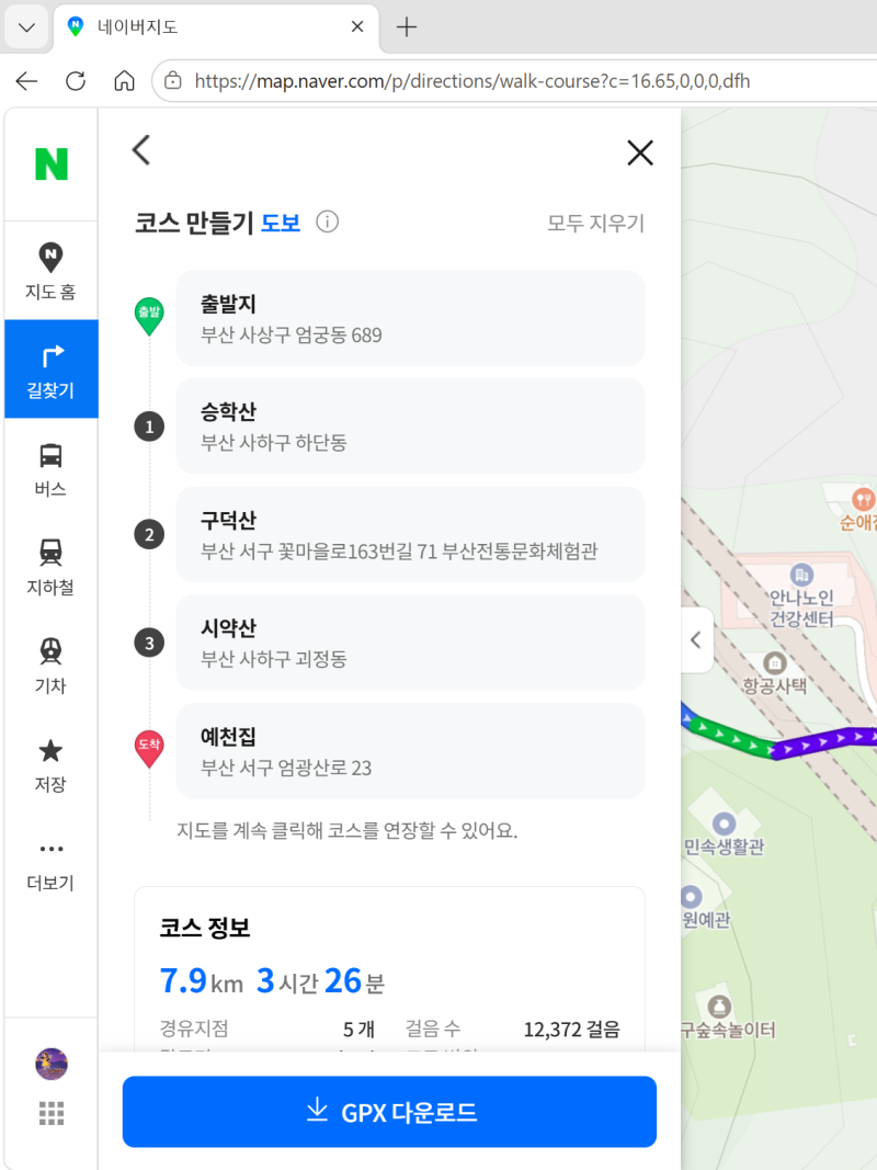 네이버지도로 나만의 등산코스 러닝코스 직접 만들기 (GPX파일 다운로드 및 어플사용)