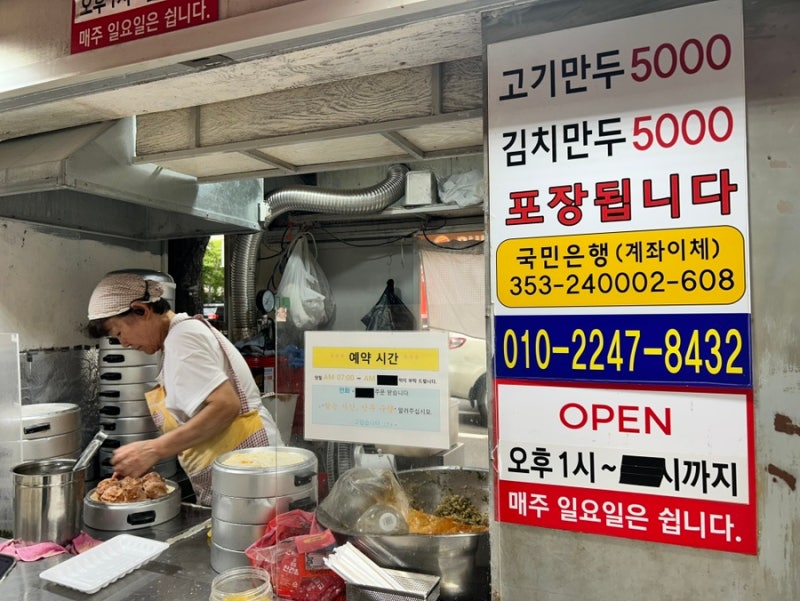 도봉구 창동 만두 맛집｜할머니만두, 양이 진짜 어마어마