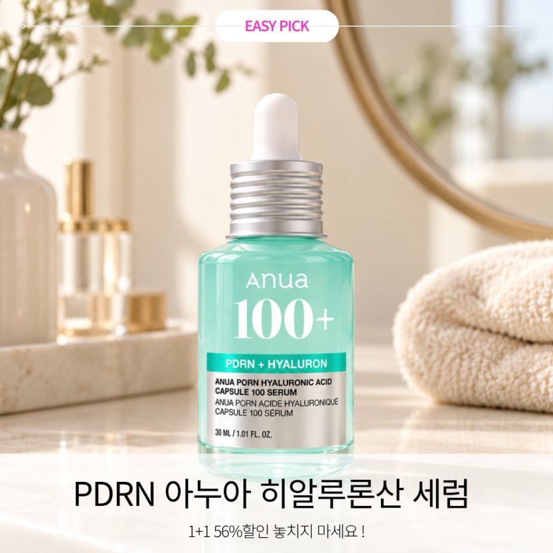 서인영's 찐 애정템이라고? 아누아 PDRN 세럼 1+1, 56% 할인