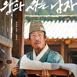 유해진, 부일영화상 남우주연상 수상‘암살자(들)’ 논란 속 시상식은 불참…대리 수상