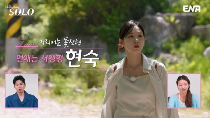 나는 솔로 34기 첫인상 결과, 순자·현숙 3표보다 더 놀라운 영호의 반전
