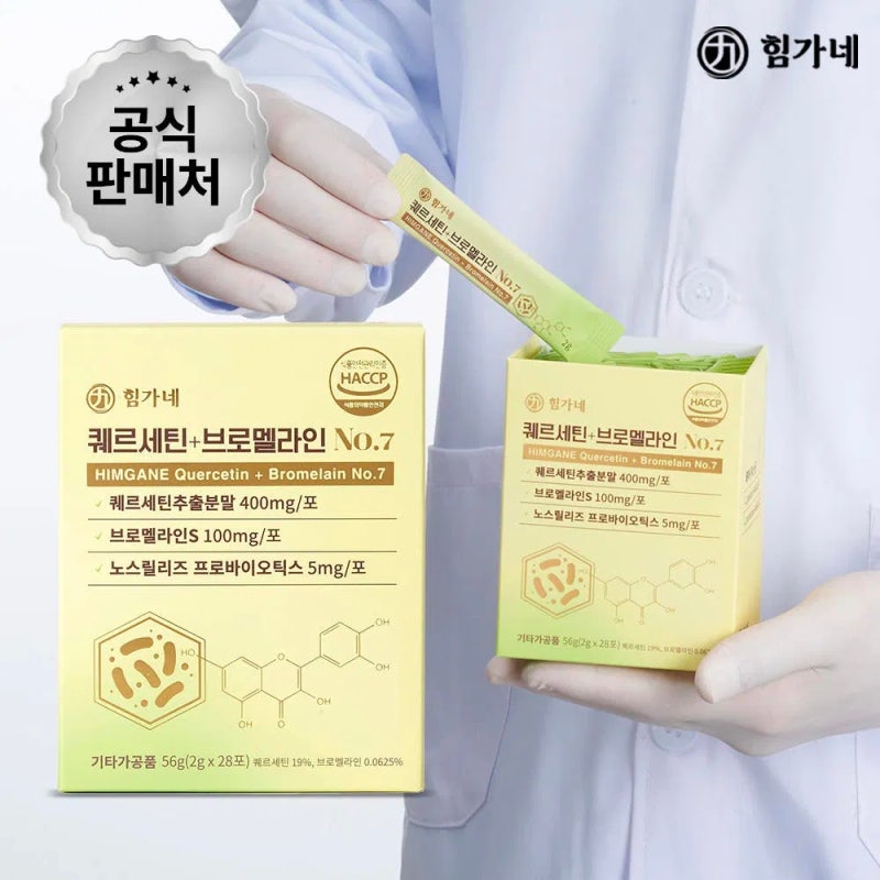 환절기 비염 영양제 부모님 추천, 퀘르세틴·삼백초추출물 2가지 비교 리뷰