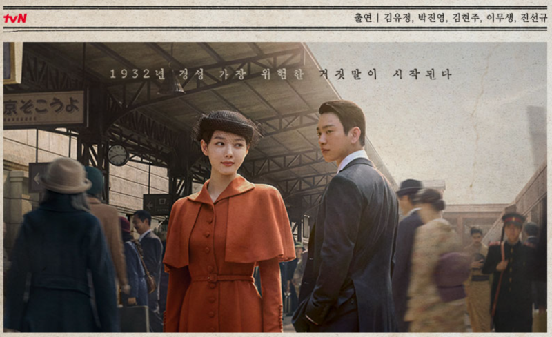 올해의 기대작 드라마 ,드라마을 잇는 대작이 될까