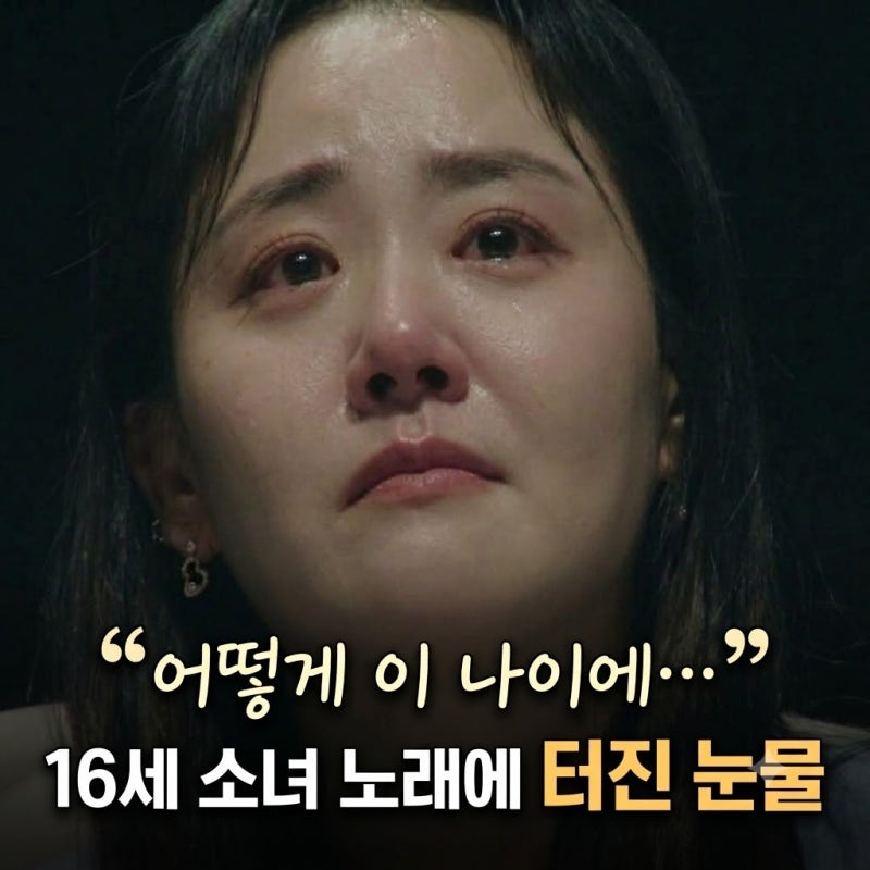 첫방부터 눈물바다. 우리들의 발라드2 '진짜 노래' 1화리뷰 (+참가자 원곡 기본정보 총정리)
