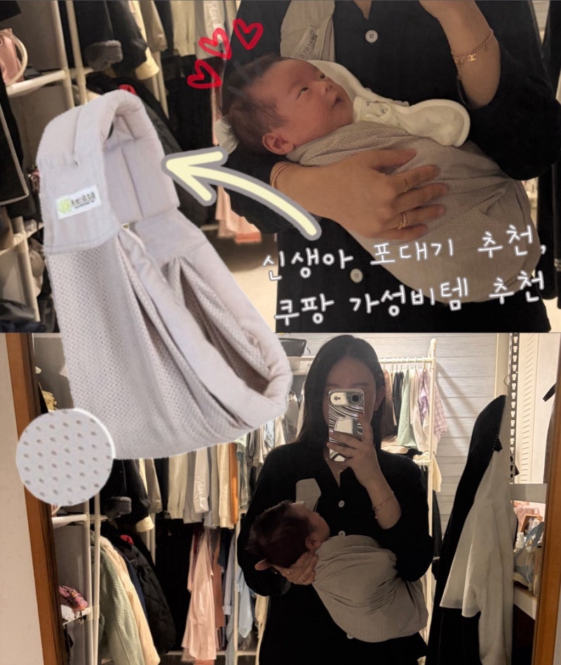 케라타 신생아 메쉬형 슬링 아기띠 포대기, 신생아 포대기 추천 쿠팡 가성비템 추천