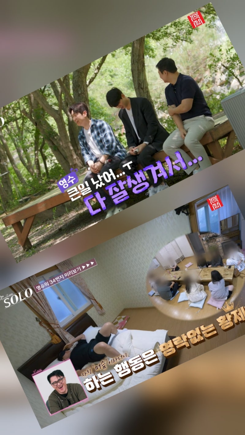 "누나만 7명이라고요?!" 나는 솔로 34기 역대급 대가족 스케일 남출 등장에 난리 난 이유 나는 ....