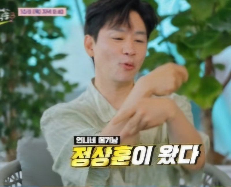 언니네 산지 직성 3 예고 정상훈 염정아 앞 메기남’ 깜짝 등장 라이벌은 조정석? 모두들 발....
