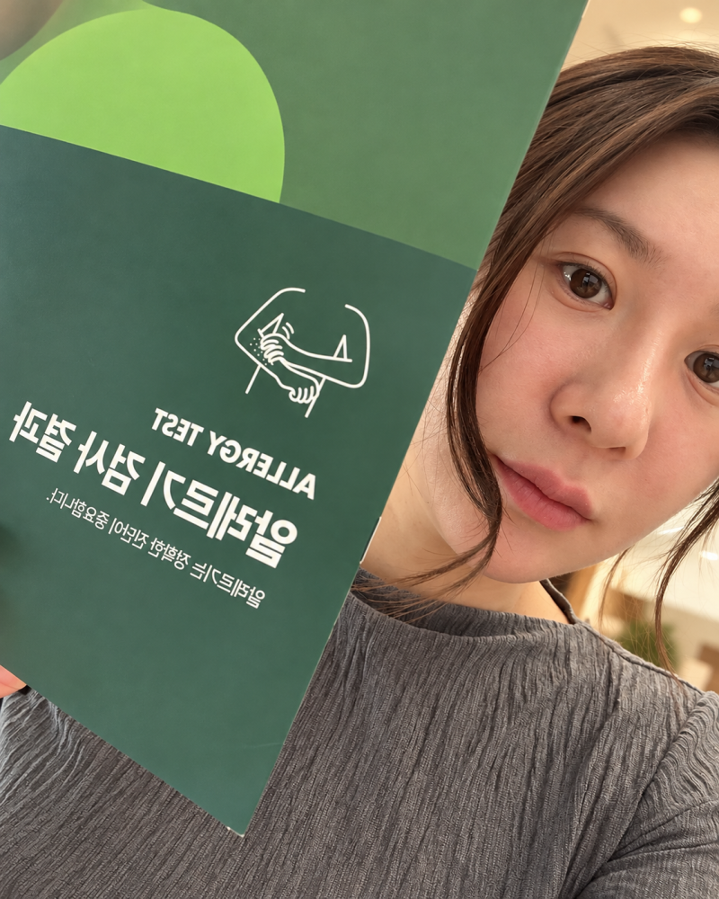 [이너뷰티] 환절기 피부 가려움, 알러지 알레르기 피검사로 원인 찾기｜MAST 검사 후기 비용
