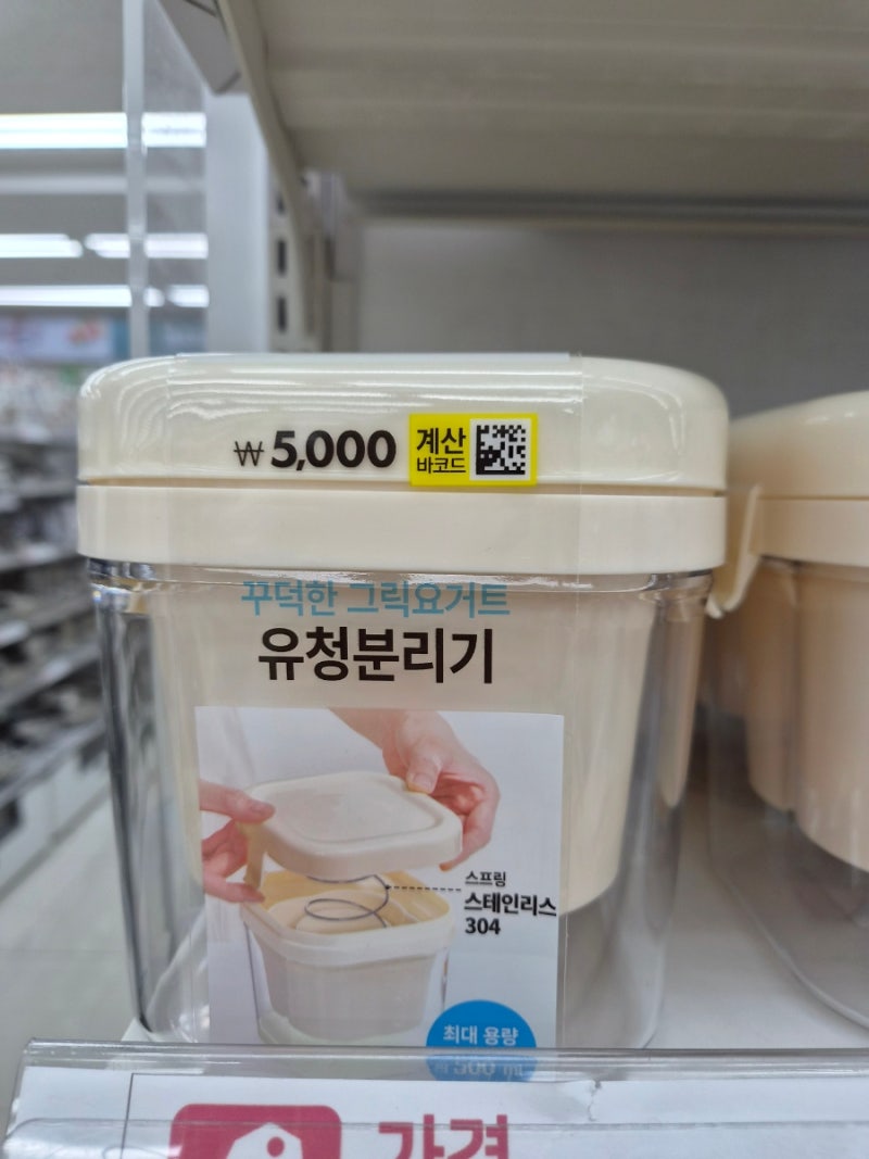 다이소 유청분리기 이 가격 실화? 그릭요거트 입문템 후기