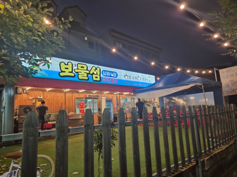 [청주시 서원구 수곡동] 보물섬포차 대하 소금구이 600g, 야장 분위기 좋은 해산물포차