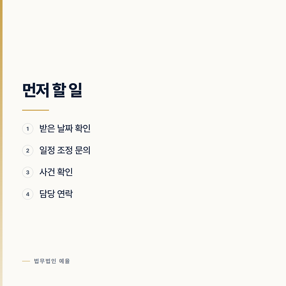 재판에서 증인으로 나가게 됐습니다 인천형사변호사 관련 사진