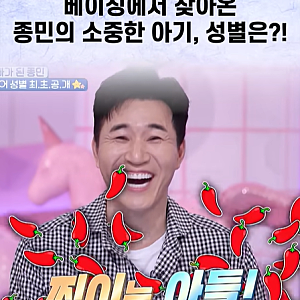 김종민 아들 임신 소식보다 더 놀라운 건… 직접 꿨다는 태몽 3가지