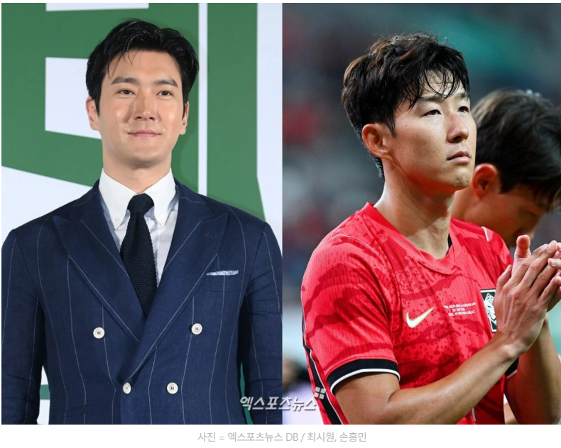 “우승 인터뷰는 이렇게 하는 것”... 최시원이 손흥민 영상 올려 일침 가한 진짜 이유