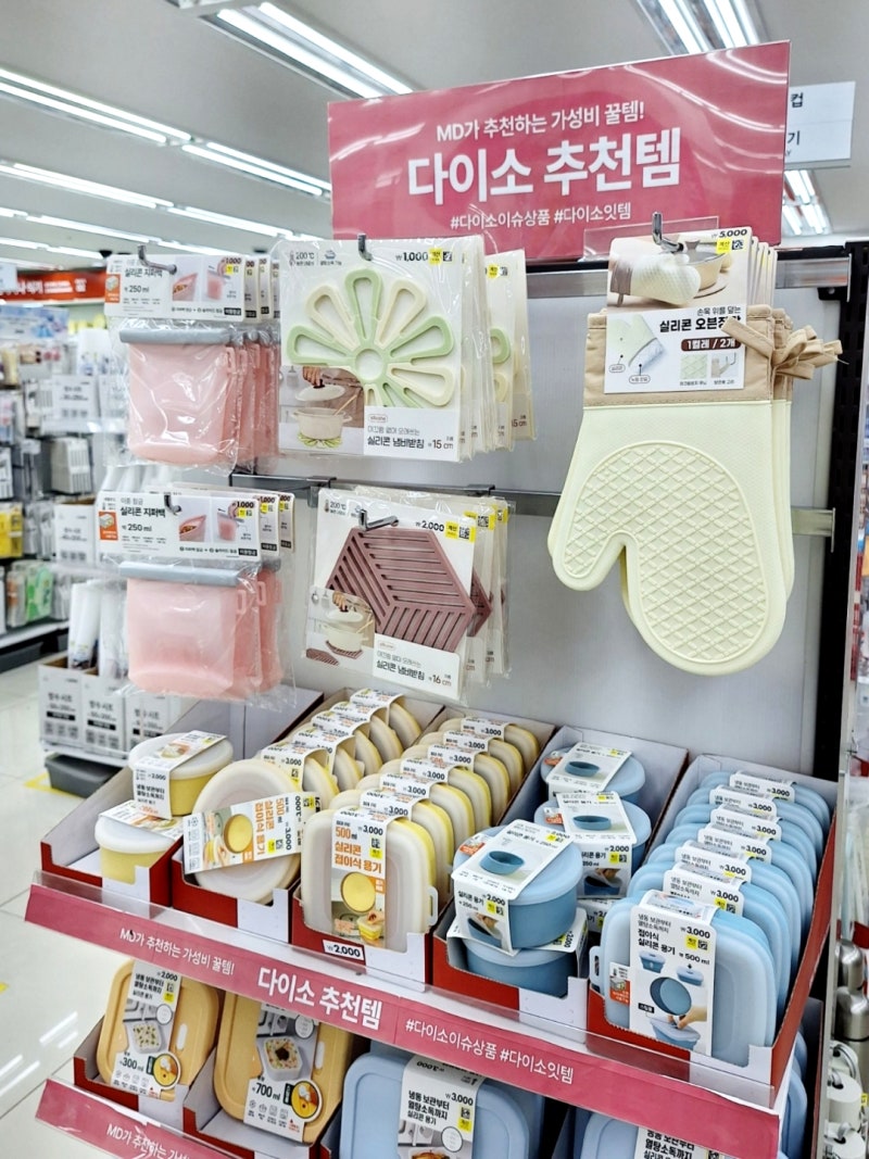 다이소 일본제 신상 코너, 1000원짜리가 벌써 품절이라 재고 확인법부터 봤습니다