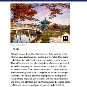 뉴욕,파리,도쿄 제치고 서울이었다!…세계 최고 대도시 1위에 오른 뜻밖의 이유